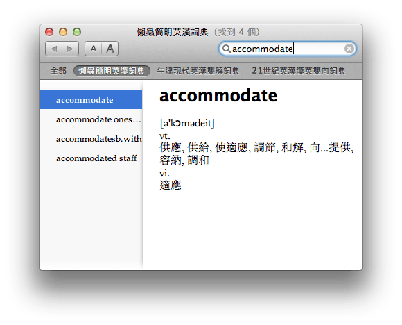 mac-os-x-dicttionary