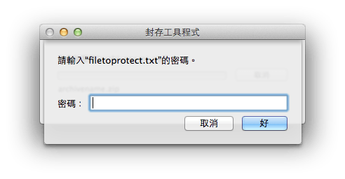 encrypted-zip-archive