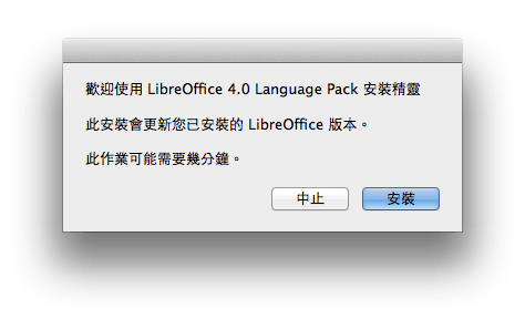Install-LibreOffice-language-pack-3