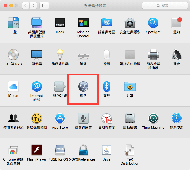 mac-os-x-pptp-vpn-setup-tutorial-1