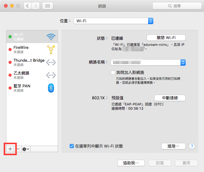mac-os-x-pptp-vpn-setup-tutorial-2