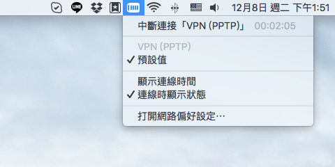 mac-os-x-pptp-vpn-setup-tutorial-6