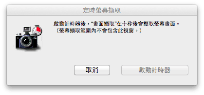 mac-os-x-screen-capture-clock