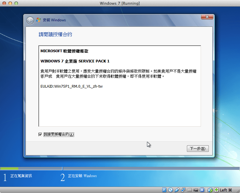 windows-7-virtualbox-11