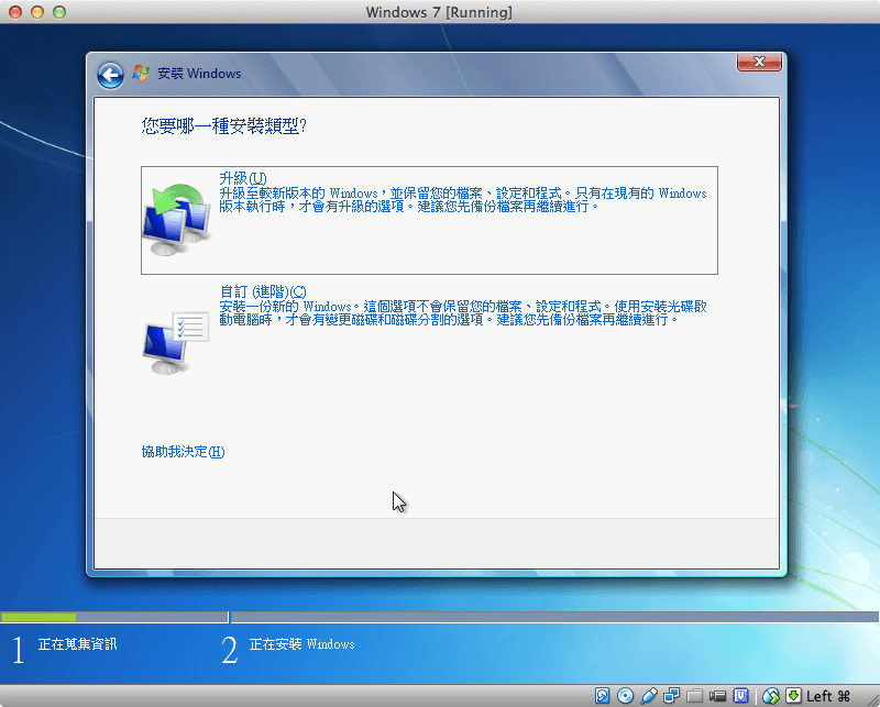 windows-7-virtualbox-12