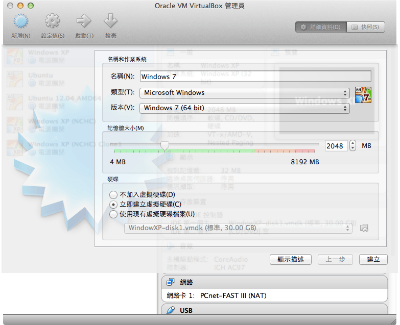 windows-7-virtualbox-2
