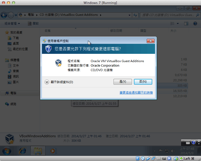 windows-7-virtualbox-27