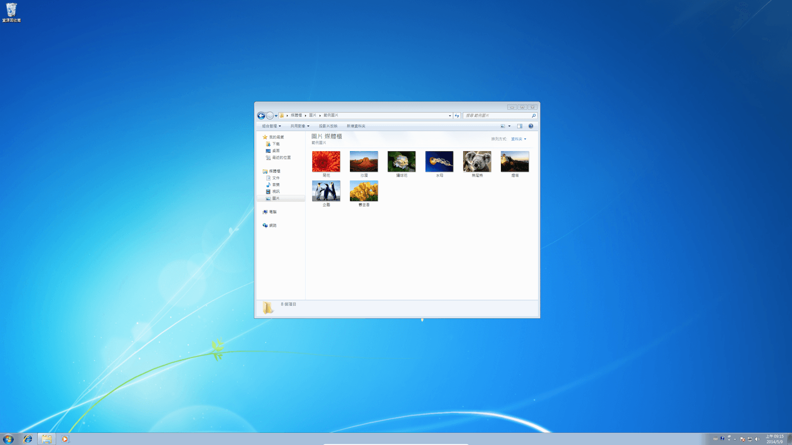 windows-7-virtualbox-37