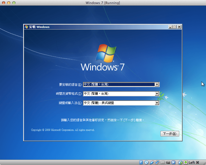 windows-7-virtualbox-9