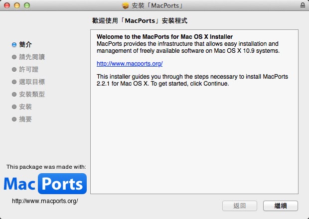 install-macports-1