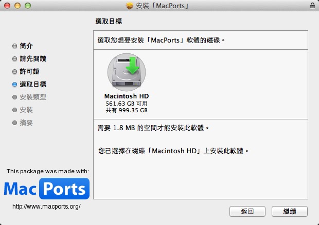 install-macports-5