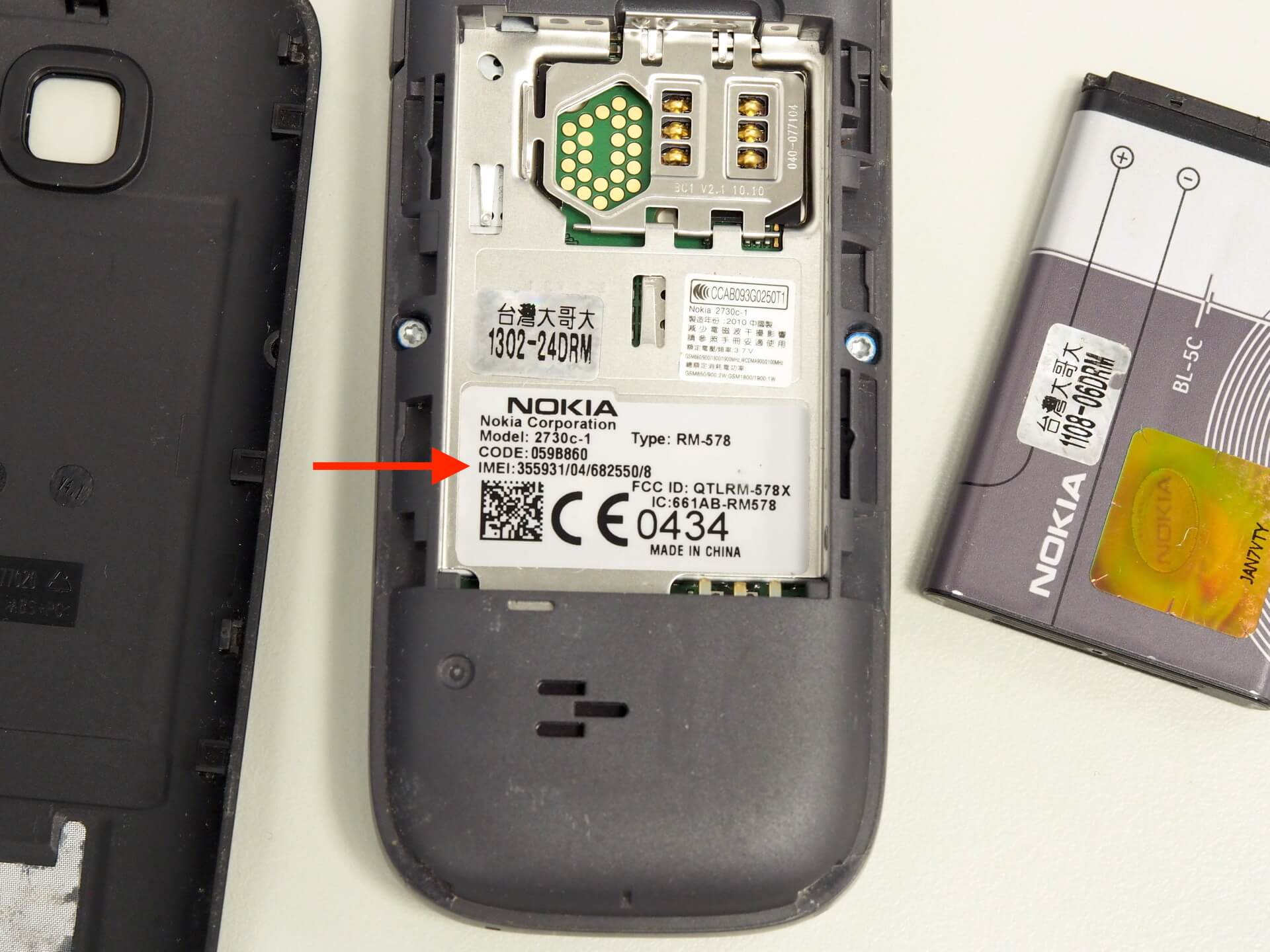 非智慧型手機序號 IMEI 碼