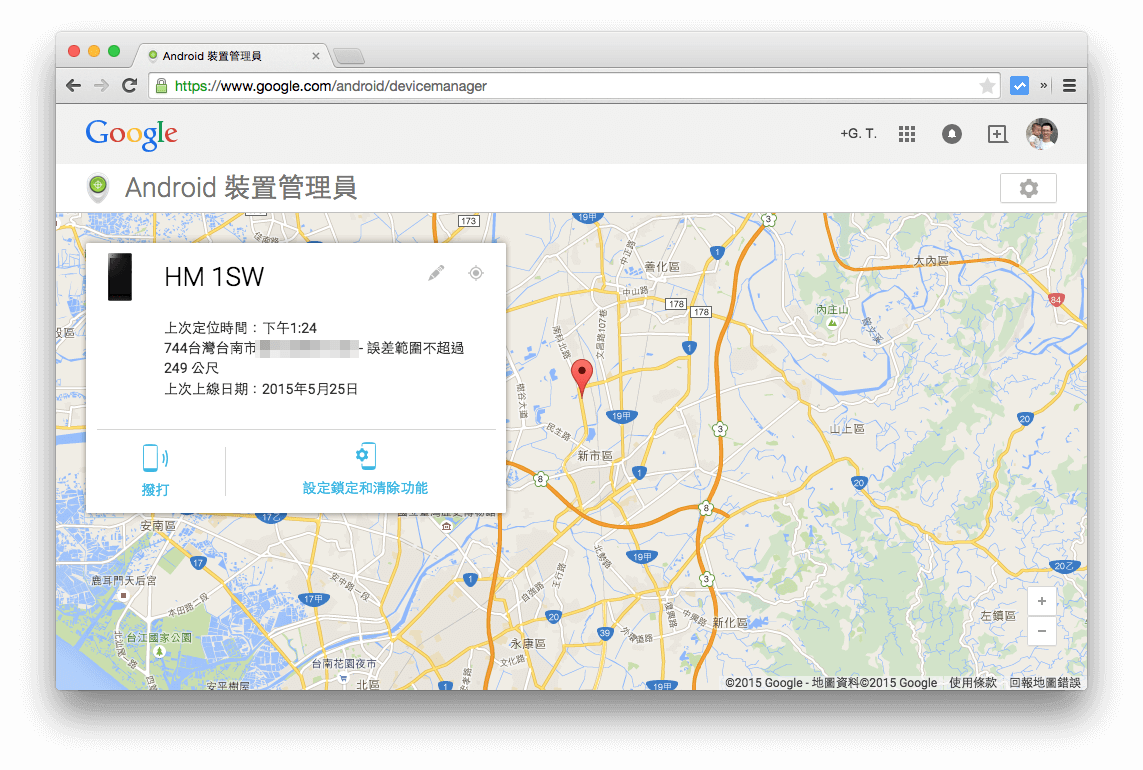 android-devicemanager-1