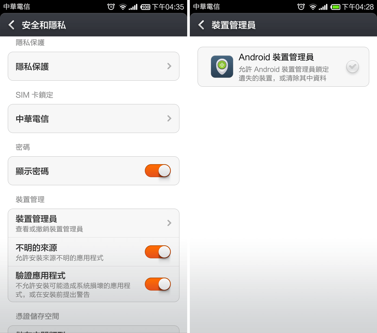 android-devicemanager-1