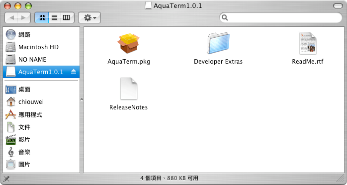 aquaterm_install