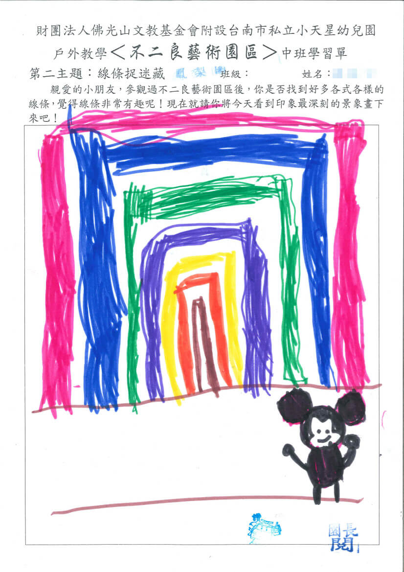 qixuan-drawing-20160802-2