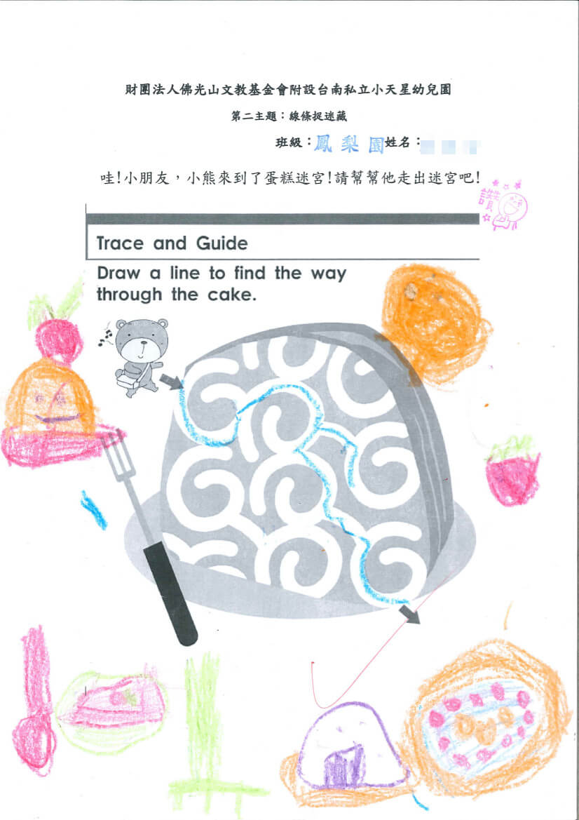 qixuan-drawing-20160802-3