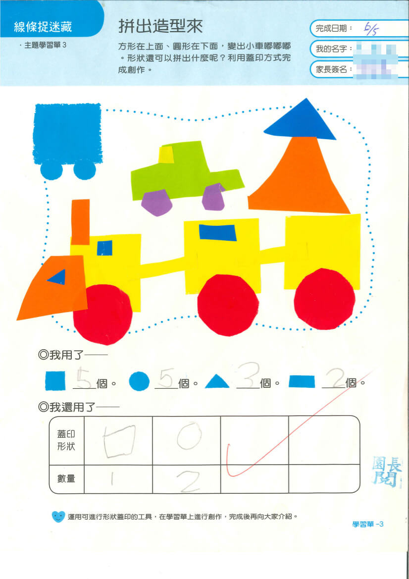 qixuan-drawing-20160802-4