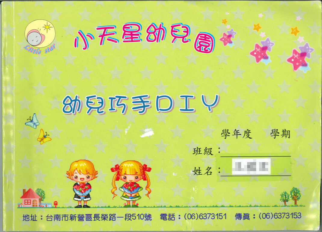 qixuan-drawing-20160802-8