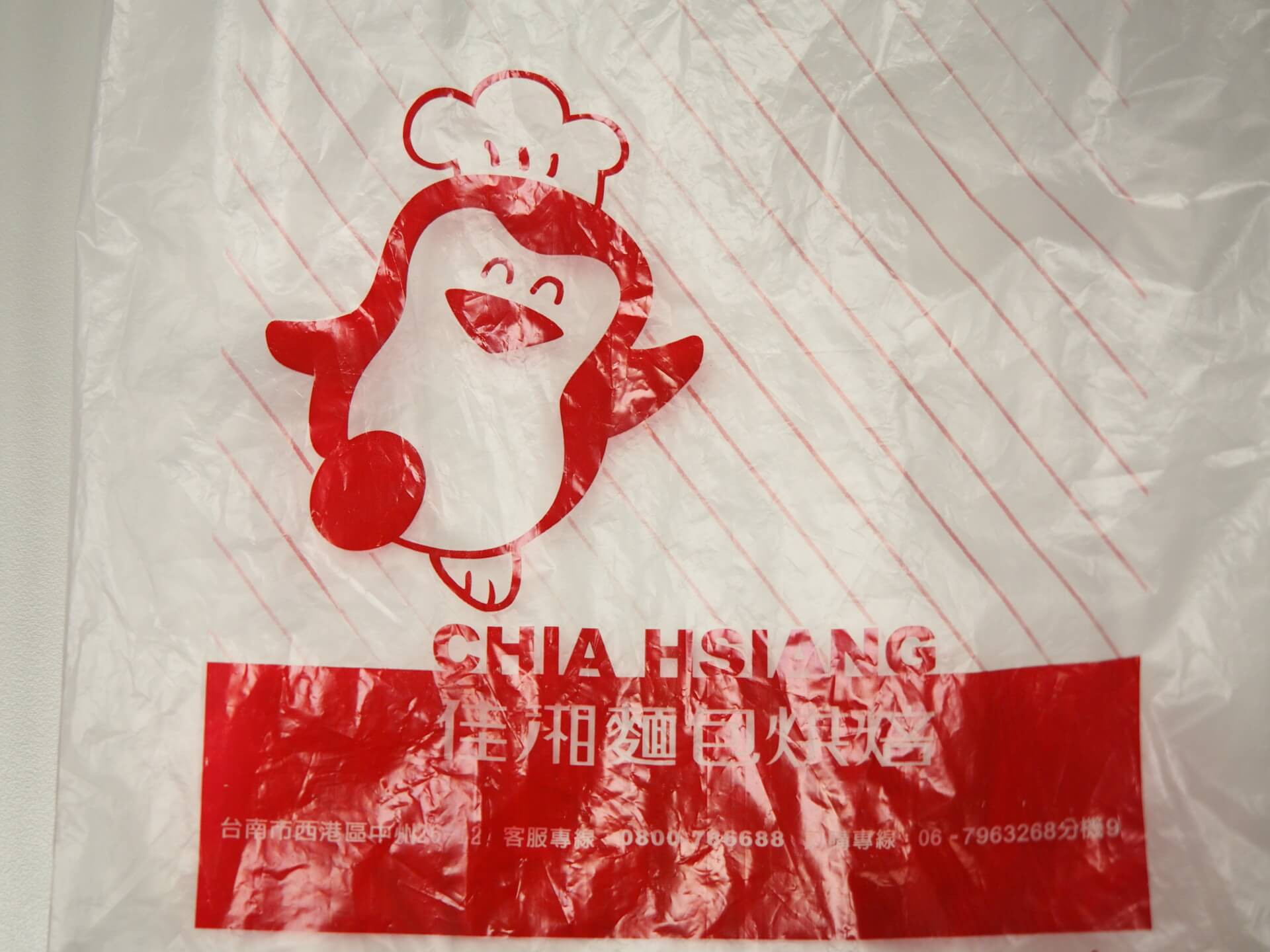 佳湘麵包塑膠袋