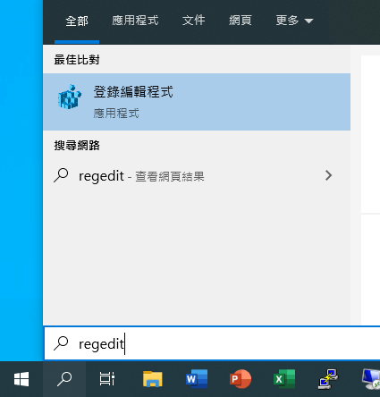 搜尋「登錄編輯程式」
