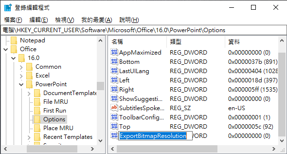 將新登錄機碼命名為 ExportBitmapResolution