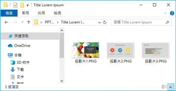 輸出圖片儲存位置