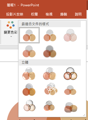 調整文氏圖樣式