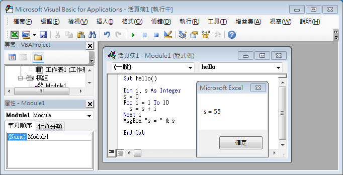Excel VBA <code>For Loop</code> 迴圈
