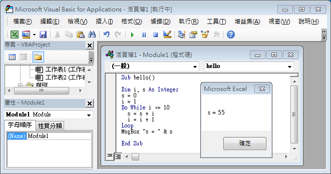 Excel VBA <code>Do While Loop</code> 迴圈