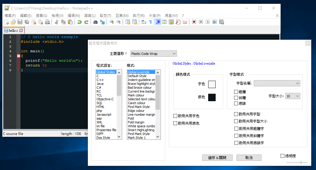 設定程式語言格式