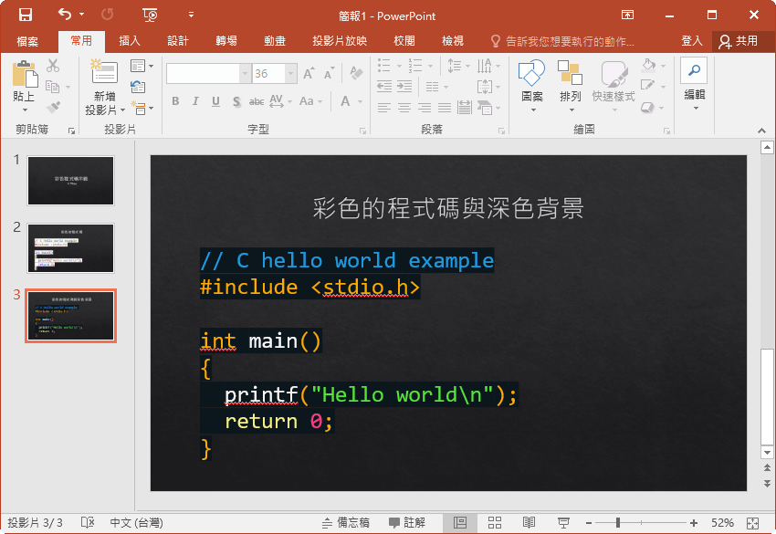 深底色佈景主題