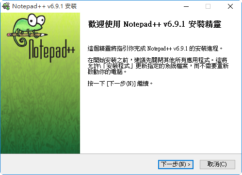 安裝 Notepad++