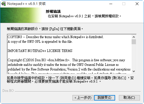 GPL 授權協議
