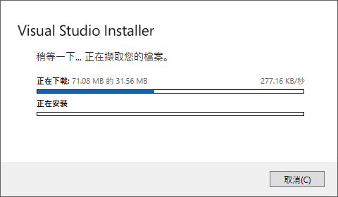 下載與安裝