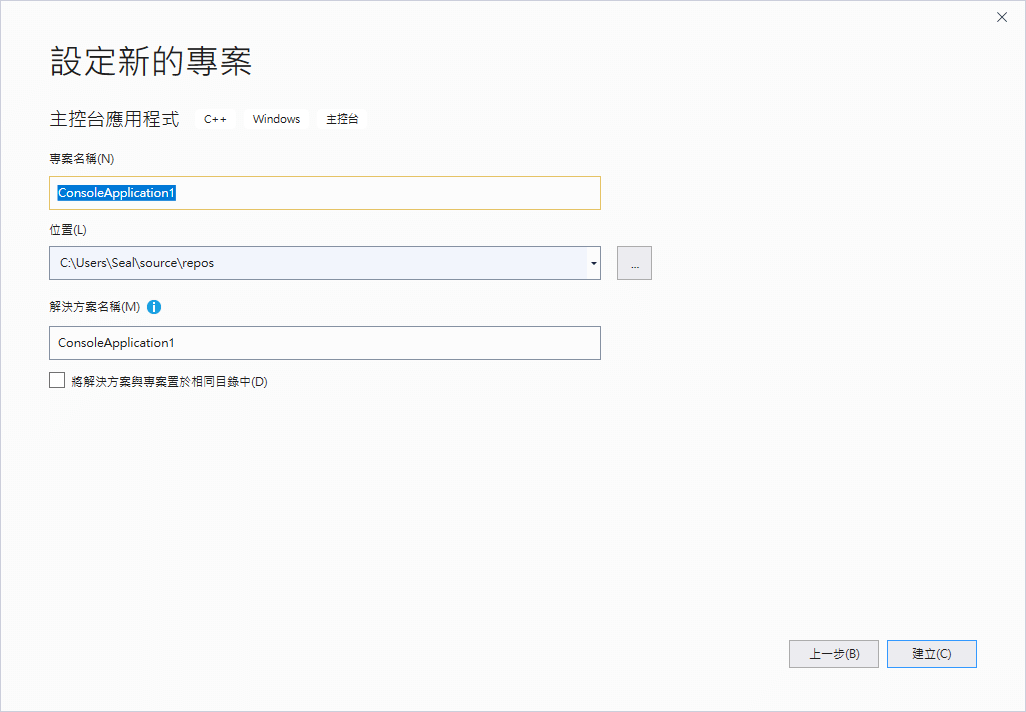 設定新的專案