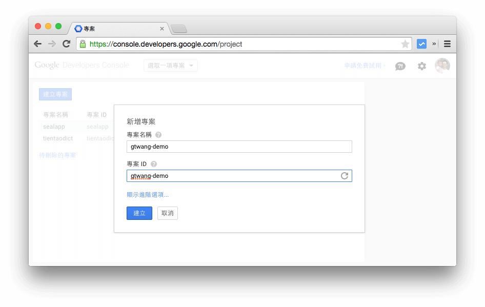 google-developers-console-2