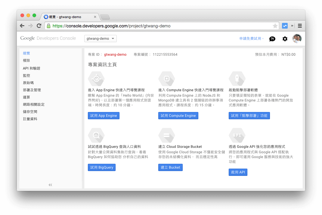 google-developers-console-3