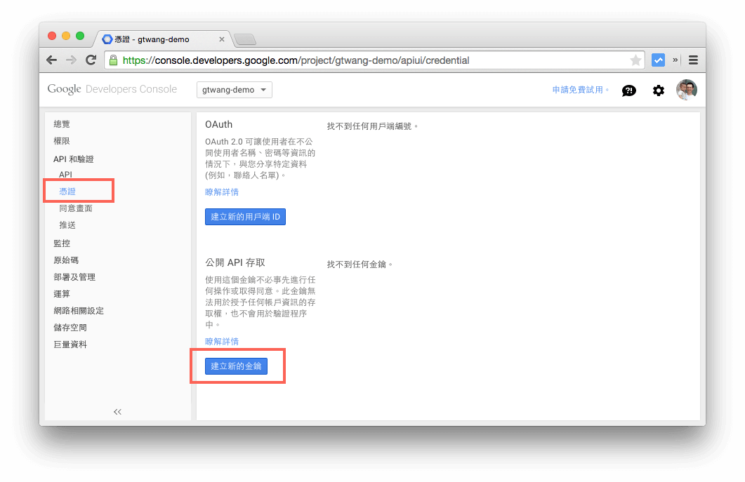 google-developers-console-4