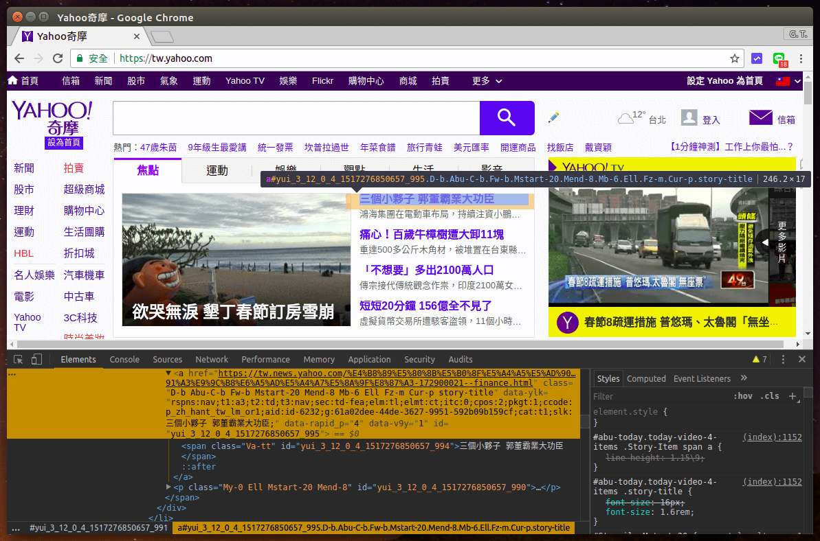 檢視網頁原始碼
