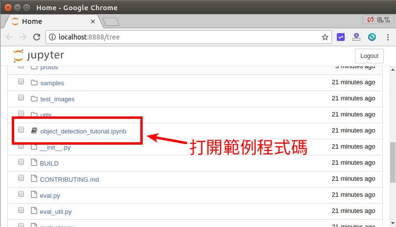 打開範例程式碼