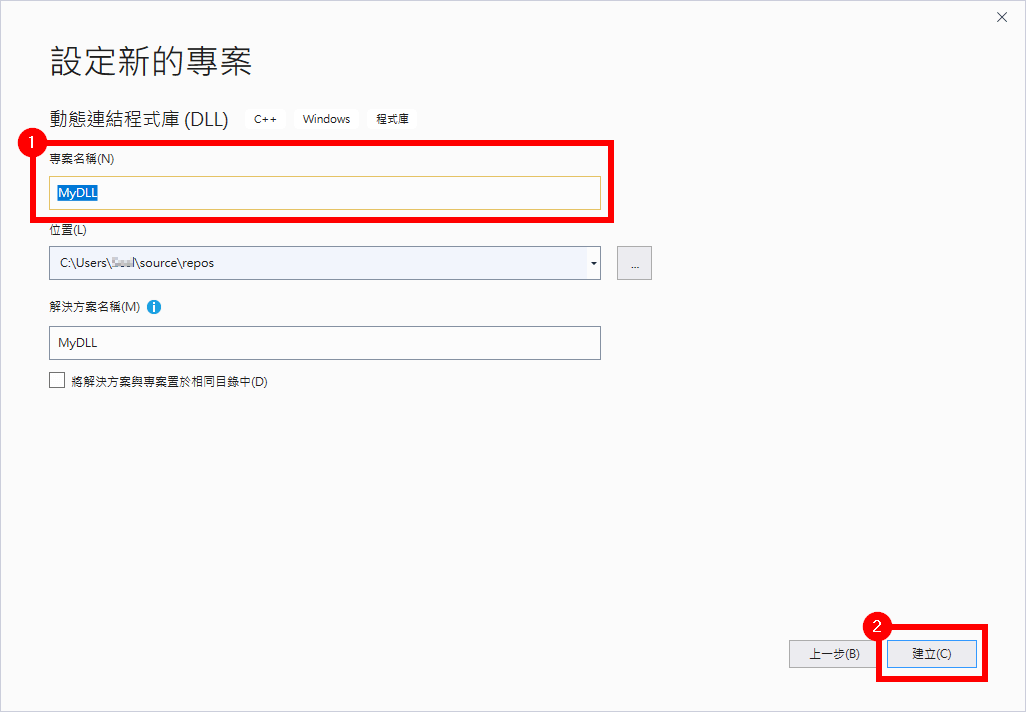 設定專案名稱