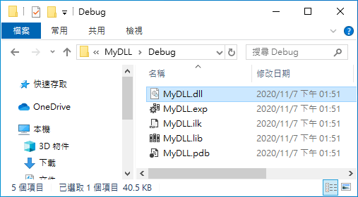 DLL 函式庫檔案