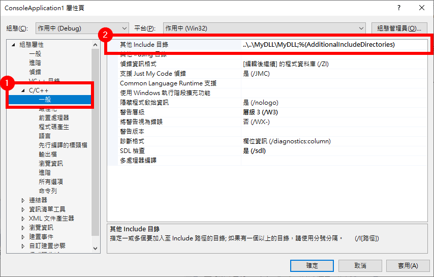 加入 <code>MyDLL.h</code> 標頭檔所在目錄