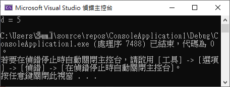 搭配\u00a0DLL 動態連結函式庫執行的結果