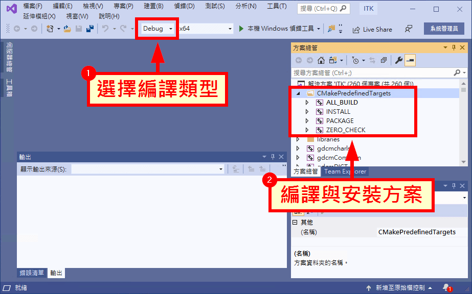 Visual Studio 2019 開啟 ITK 專案
