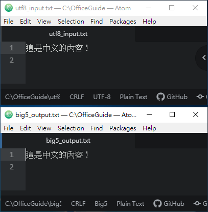 Big5 轉 UTF-8