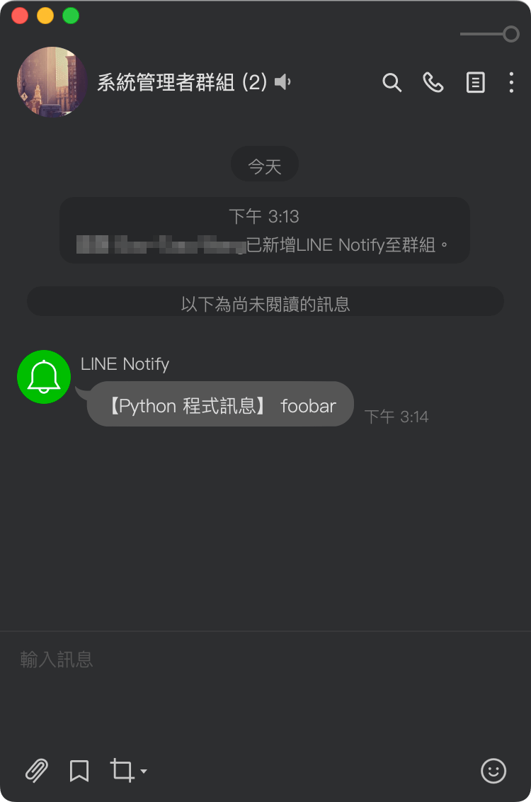 以 LINE Notify 發送訊息