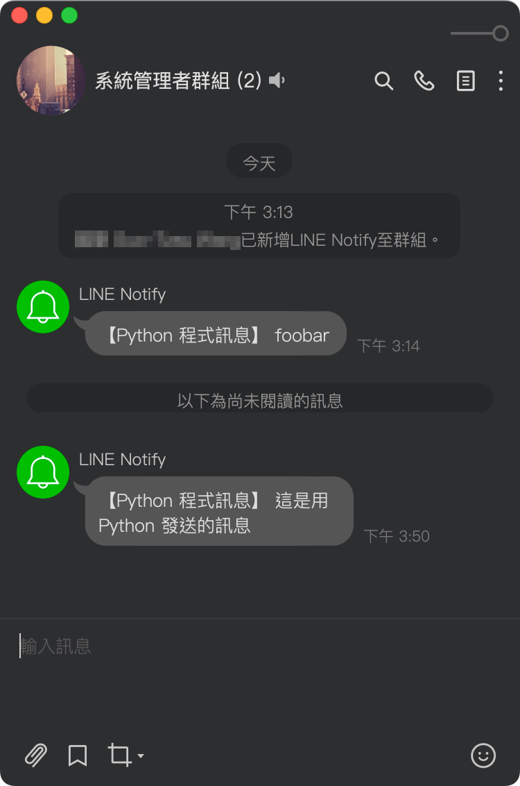 Python 以 LINE Notify 發送訊息