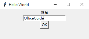 輸入欄位
